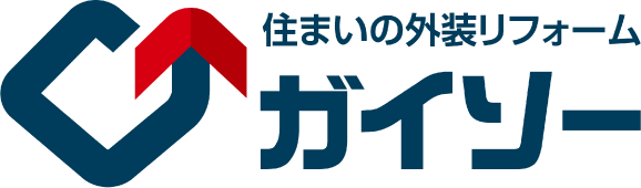 外装リフォーム専門店のガイソー東広島店にお任せください。